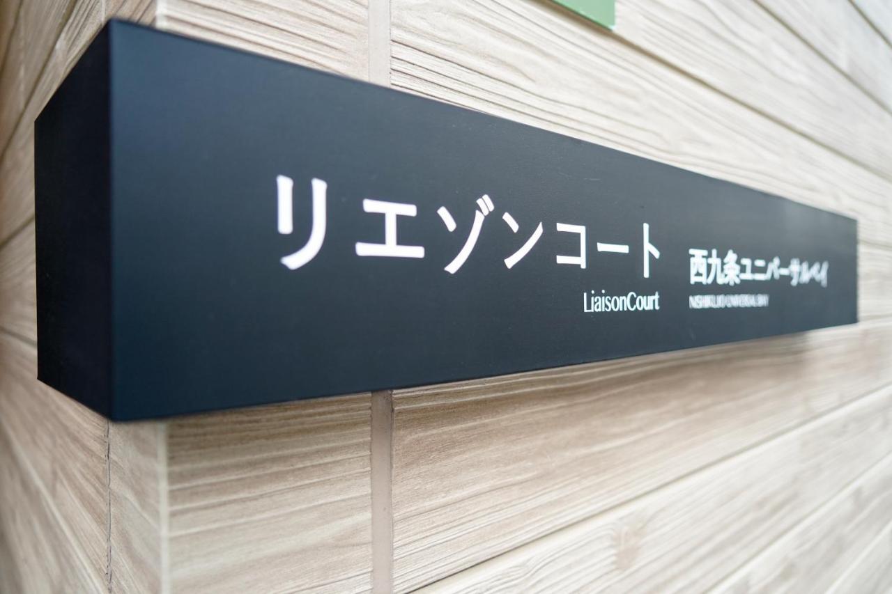 Liaison Court Nishikujo Universal Bay 大阪市 エクステリア 写真